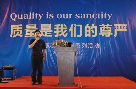 嚴把質(zhì)量生命關(guān)，永葆客戶滿意度 ——棟方2015“質(zhì)量月”活動報道