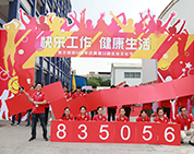 快樂工作，健康生活丨棟方股份14周年廠慶暨第13屆企業(yè)文化節(jié)隆重舉行