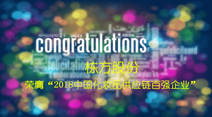 不忘初心，載譽前行！