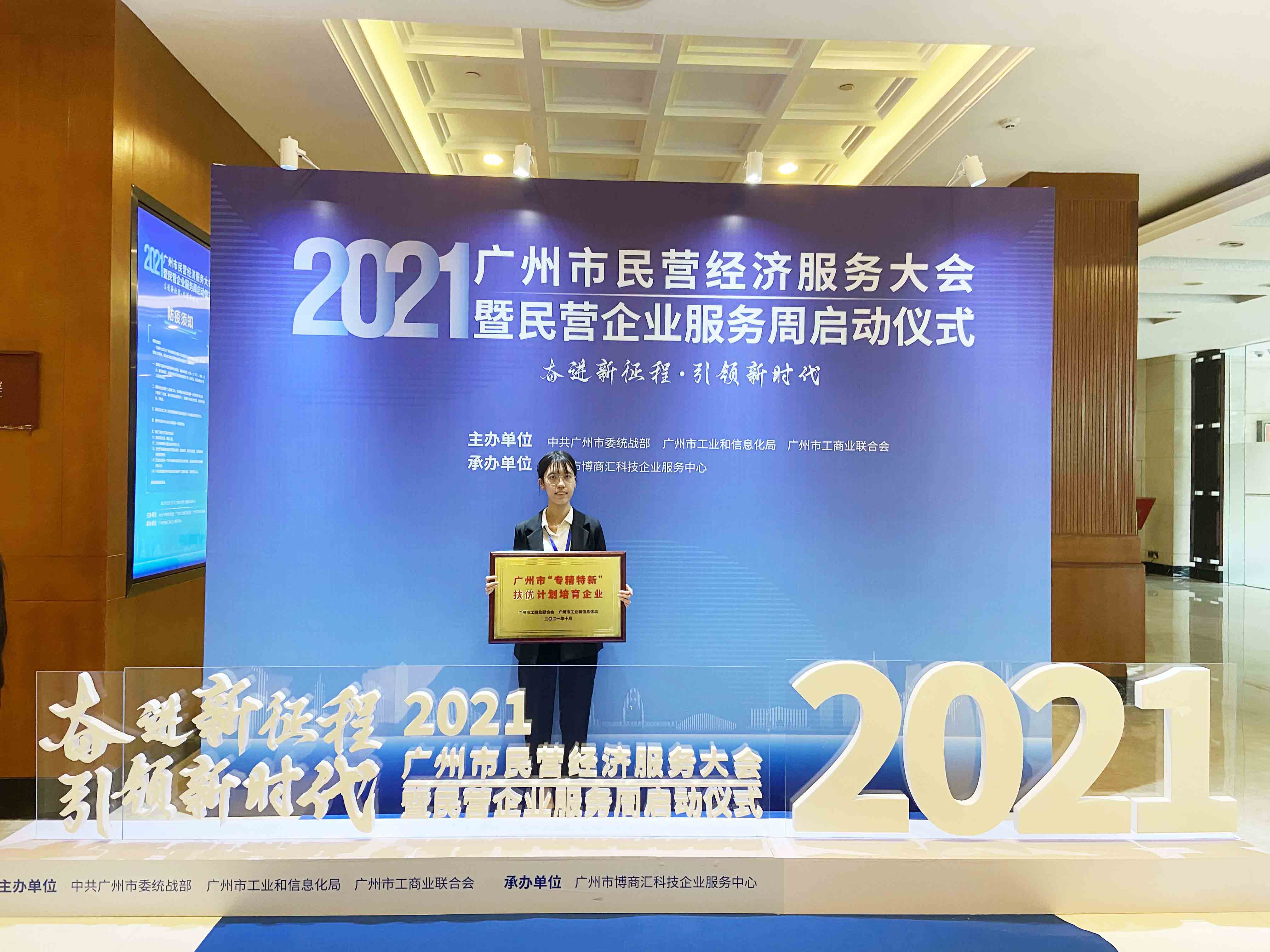 祝賀棟方股份成為首批廣州市“專(zhuān)精特新”扶優(yōu)計(jì)劃培育企業(yè)，為化妝品行業(yè)高質(zhì)量發(fā)展貢獻(xiàn)力量！